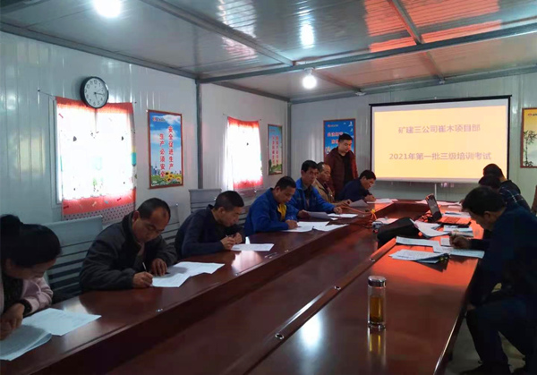 陕煤建设矿建三公司多管齐下提升员工素质