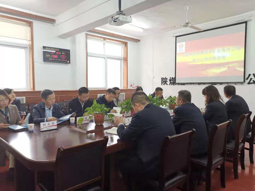 陕煤建设机电安装公司对标学习互提升