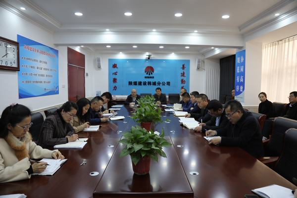 陕煤建设韩城分公司：握指成拳谱写高质量发展新篇章