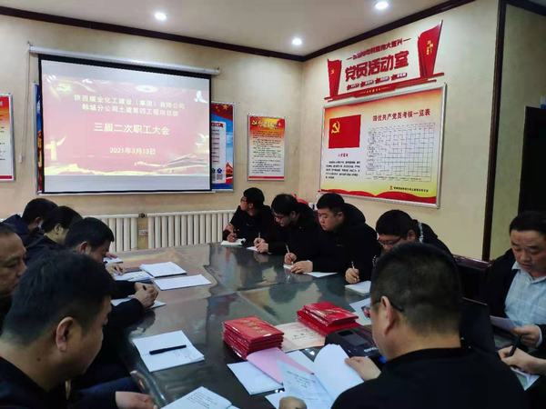 蓄势聚力 扬帆启航