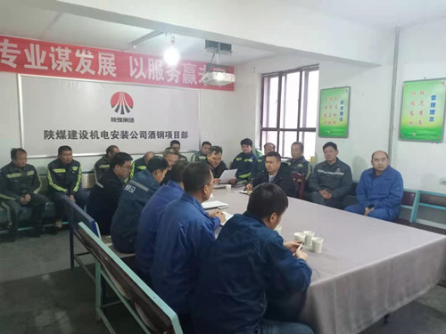 陕煤建设机电安装公司回访省外业主