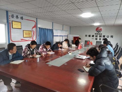 陕煤建设铜煤公司各基层党支部求真务实积极开展学党史活动