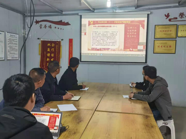 陕煤建设汉中分公司开展《刑法修正案》交流培训活动