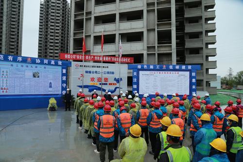 陕煤建设铜煤公司夯实基础管理力促企业高质量发展