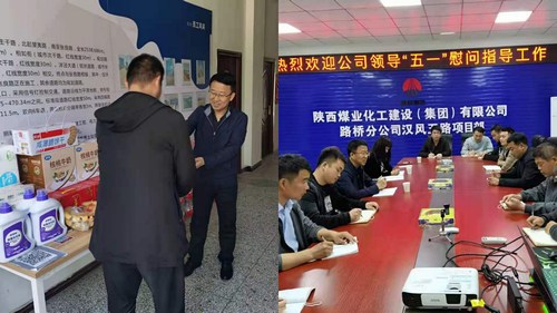 陕煤建设路桥分公司深入一线慰问职工