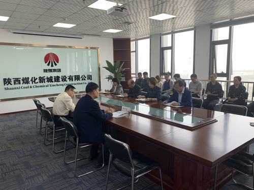 陕煤建设对新城公司领导班子做出调整