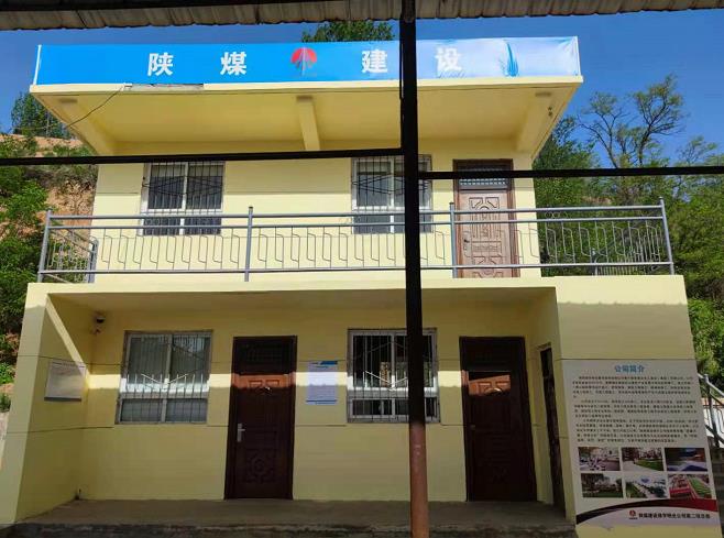 陕煤建设绿宇公司：王石凹工业遗址项目部积极更换企业标识标牌
