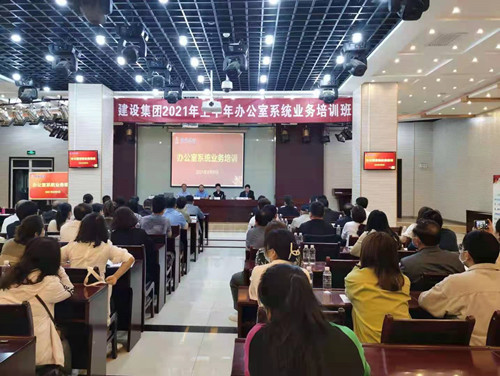 陕煤建设办公室系统业务培训干货满满