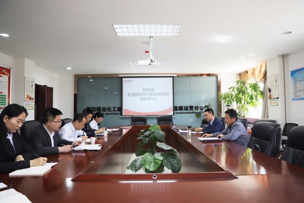 陕煤建设党史学习教育第三巡回指导组到神木单位检查指导工作