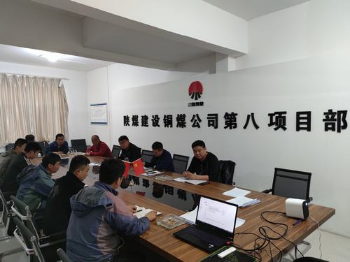 陕煤建设铜煤公司第八项目部组织召开青年员工职业生涯规划座谈会