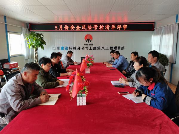 陕煤建设韩城分公司土建九项目部：安全管理有“度”有“质”有“效”  筑牢安全防线