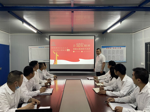 陕煤建设汉中分公司党史学习教育成效显著