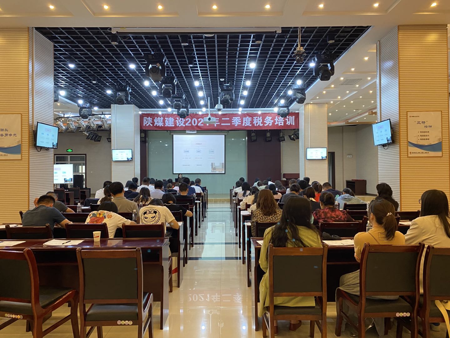 陕煤建设举办2021年二季度税务培训