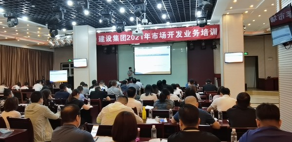陕煤建设举办市场开发培训班