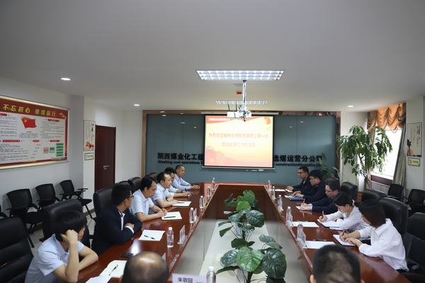 榆林生物科技有限公司一行到陕煤建设洗选煤运营公司对标交流