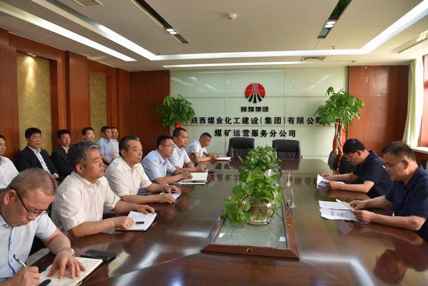 陕煤建设对煤矿运营服务分公司领导班子做出调整