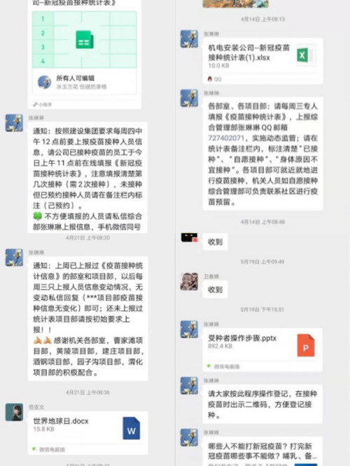 陕煤建设机电安装公司：多措并举稳步推进疫苗接种工作