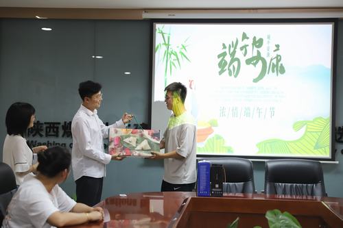 陕煤建设洗选煤运营公司：浓情端午粽飘香，欢乐四溢暖心房