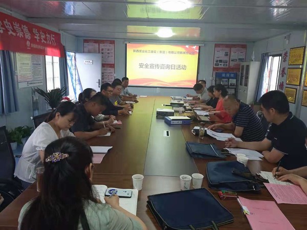 陕煤建设韩城分公司积极开展“安全咨询日”活动