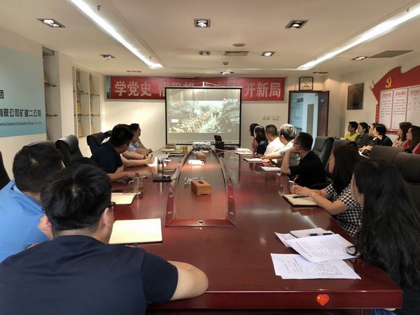 陕煤建设矿建二公司廉政党课学“廉”史