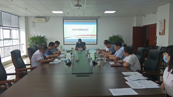 陕煤建设榆林公司 2021年招聘面试会圆满落幕