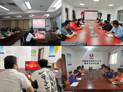 陕煤建设路桥分公司学习宣贯习近平总书记关于安全生产重要论述讲话精神