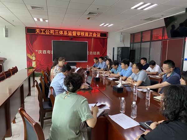 陕煤建设天工公司顺利通过“三体系”审核认证