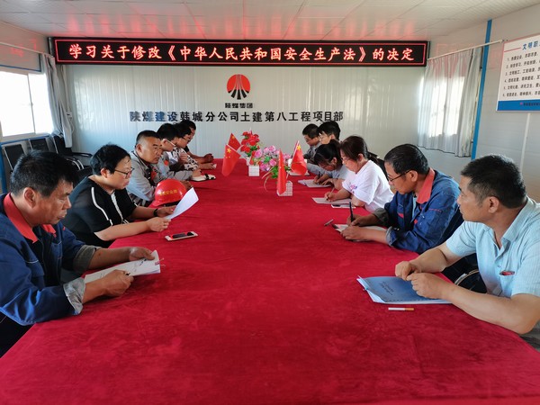 陕煤建设韩城分公司土建九项目部安全管理“升级加码”