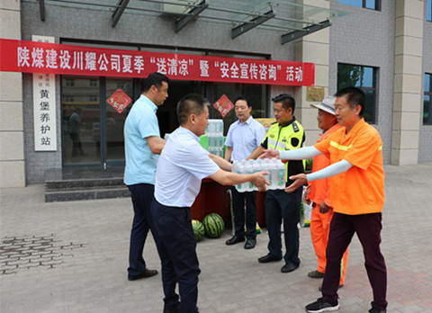 陕煤建设川耀公司：将党史学习教育成果转化为服务群众办实事的生动实践