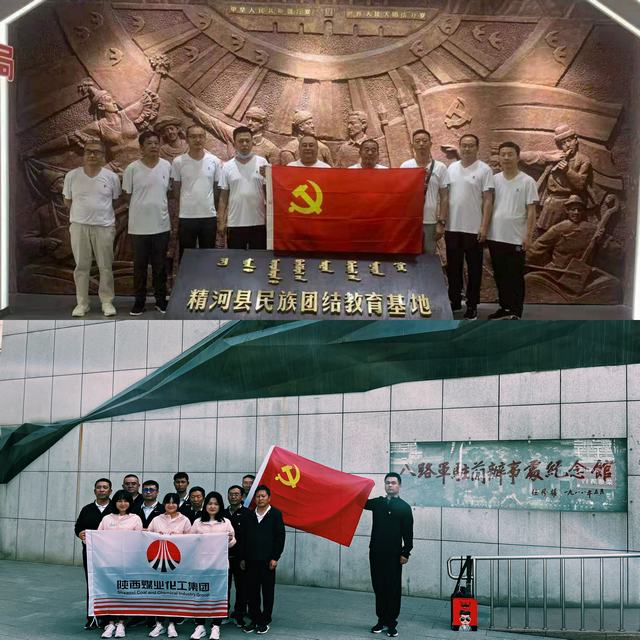 陕煤建设西北分公司举办“参观红色圣地,重温入党誓词”主题党日活动