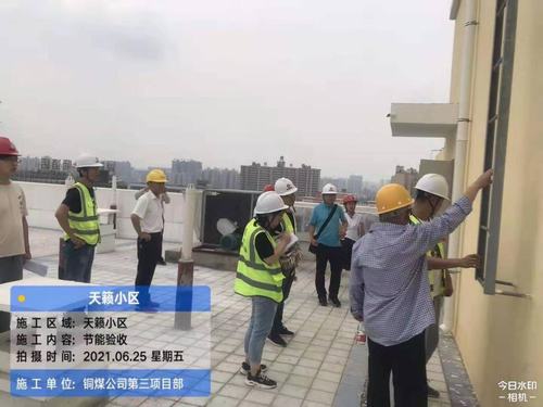 陕煤建设铜煤公司承建的铜川新区天籁小区1#、5#楼及地下车库工程顺利通过节能验收