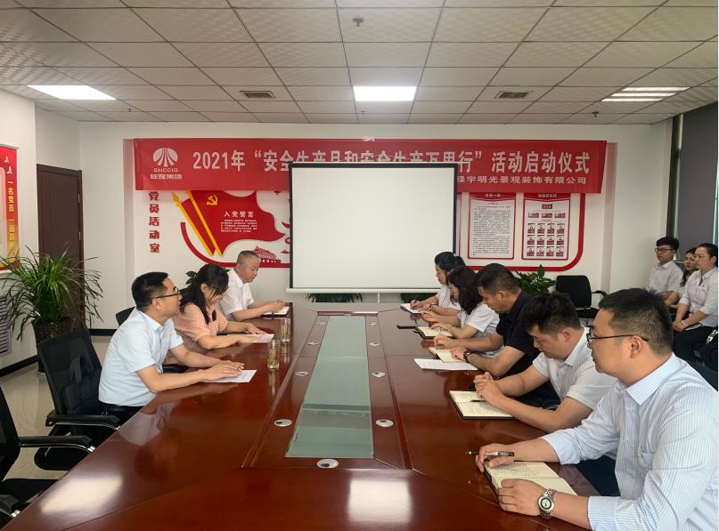 陕煤建设对绿宇公司领导班子做出调整