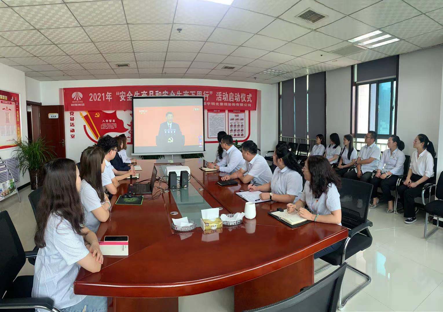 陕煤建设各单位组织观看建党100周年“七一勋章”颁授仪式现场直播
