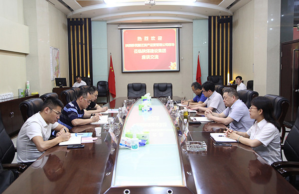 陕煤建设与陕西移民搬迁资产运营管理公司开展合作交流