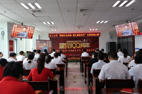 陕煤建设天工公司成功举办“唱响红色经典 献礼建党百年”红歌合唱比赛