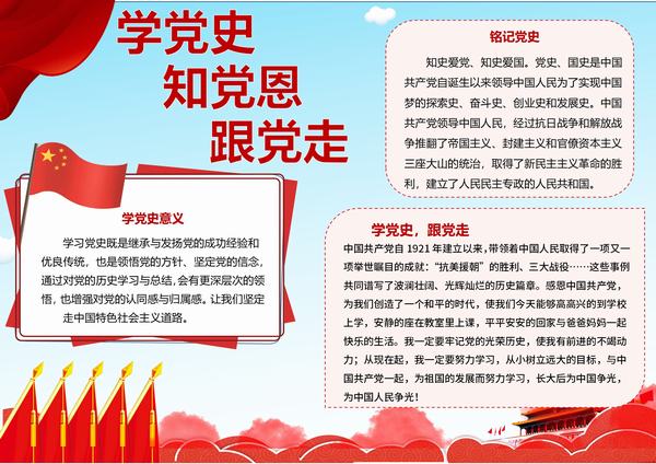 陕煤建设设计研究院:多措并举学党史 赓续基因守初心