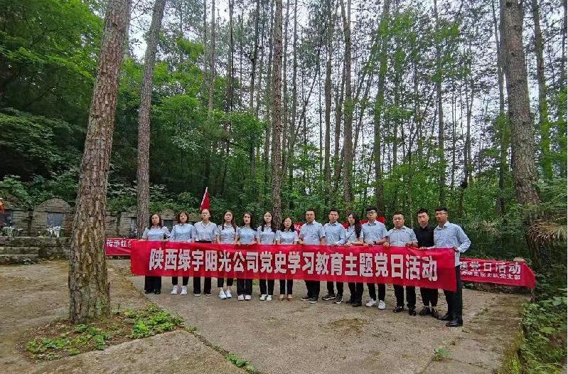 陕煤建设绿宇公司：开展“重走考察路  凝心再聚力”主题党日活动