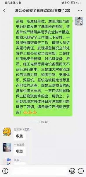 陕煤建设澄合分公司基层单位雨期来临防汛忙