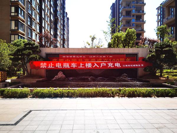 陕煤建设公司为小区消防安全再发力