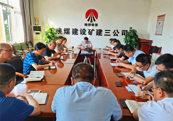 陕煤建设矿建三公司:新班子 新作为 团结一心“谋新篇”