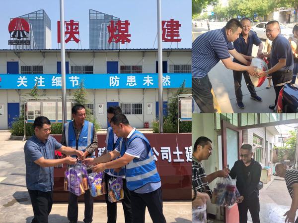 陕煤建设韩城分公司：送清凉到一线 鼓干劲聚人心