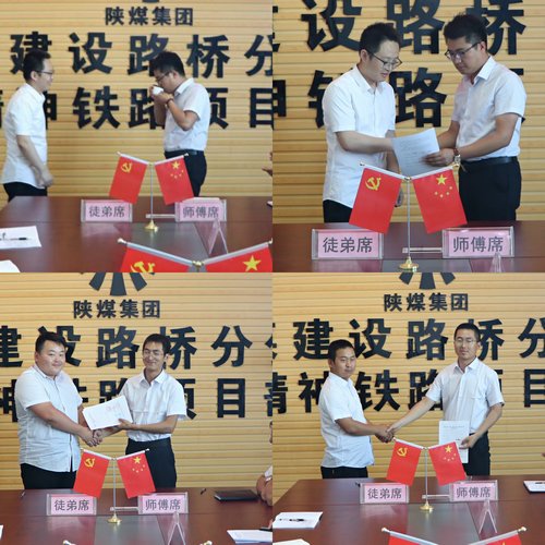 陕煤建设路桥分公司：“师带徒”添干劲 “传帮带”共成长