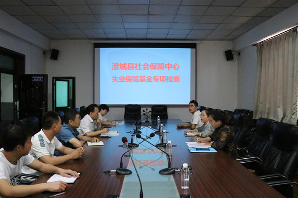 澄城县社保中心莅临陕煤建设澄合分公司对失业保险相关工作进行检查指导