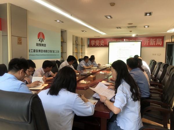 陕煤建设矿建二公司:查摆问题重实际整改检视有成效