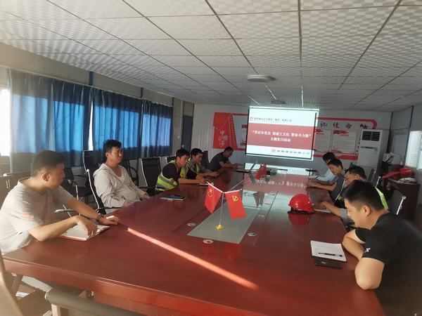 陕煤建设铜煤公司第一项目部党支部召开“回顾党的百年辉煌历程”主题党课教育活动