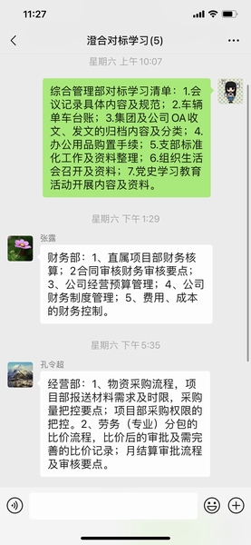 陕煤建设新城公司开展对标交流 落实学习总结