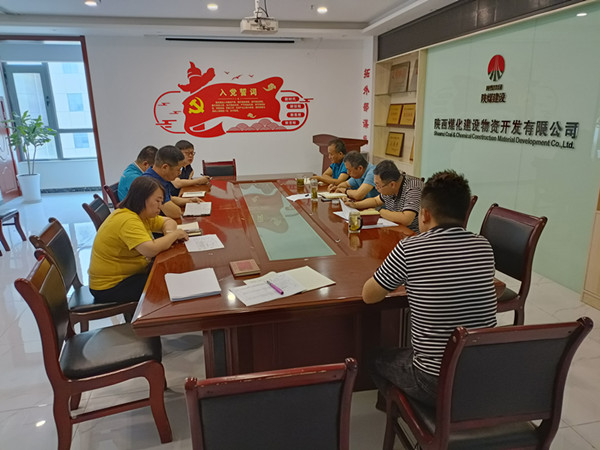 陕煤建设物资公司多措并举推动公司高质量发展