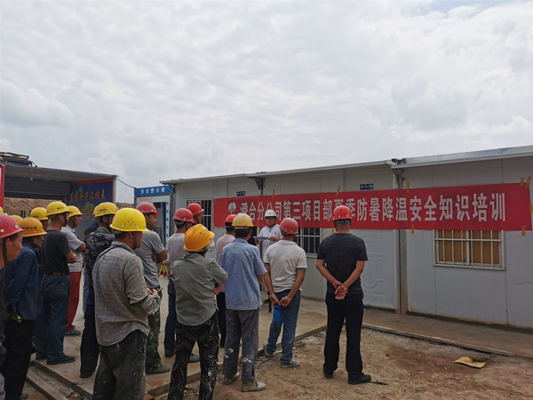 陕煤建设澄合分公司全面发力积极应对防暑降温工作