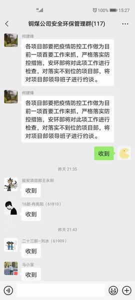 同心防疫，陕煤建设铜煤公司始终在行动	