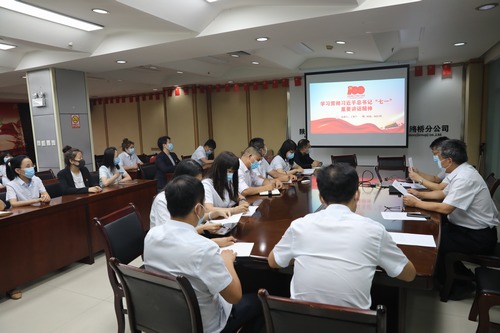 陕煤建设路桥分公司开展“七一”重要讲话精神专题宣讲会